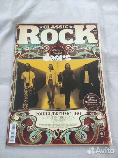 Журналы Classic Rock