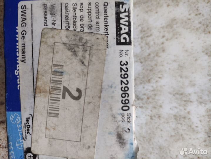 Сайлентблок