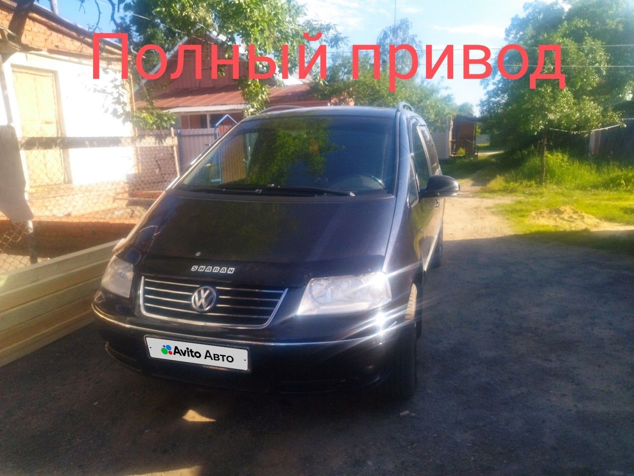 Volkswagen Sharan: фото владельца