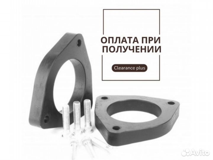 Проставки для клиренса Kia Rio