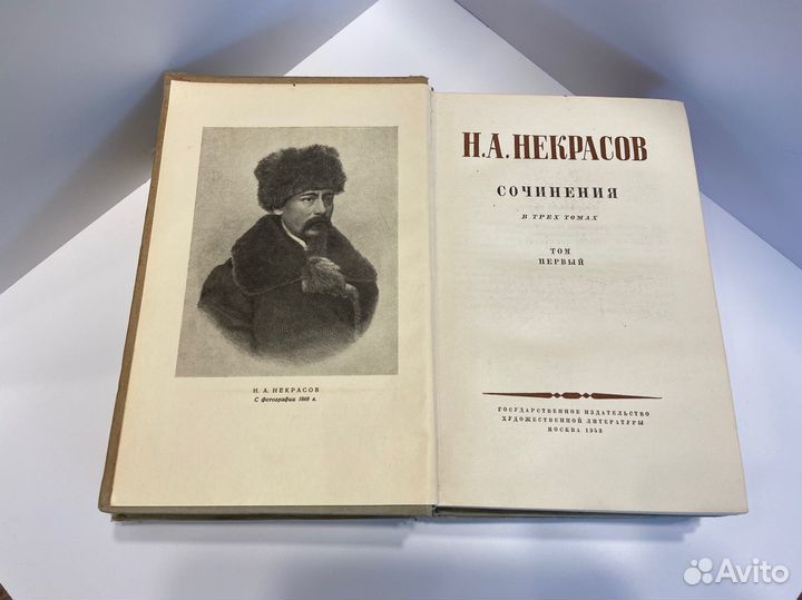 Некрасов Н.А. собрание сочинений и биография