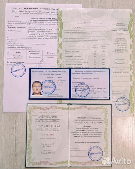 Обучение корочки удостоверения