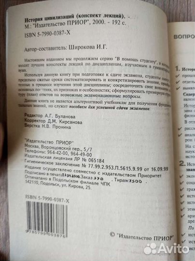 История цивилизаций / книги истории обществознанию