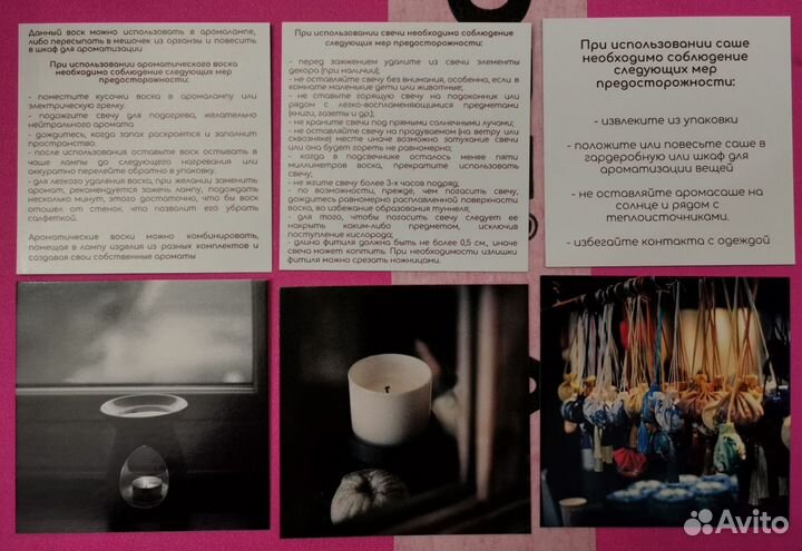 Инструкции