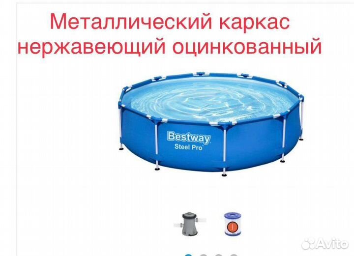 Бассейн каркасный 305х76 см