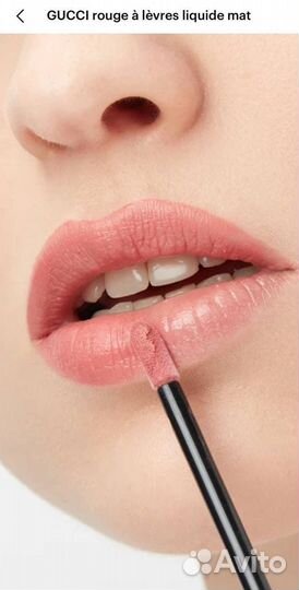 Жидкая помада Gucci матовая 114