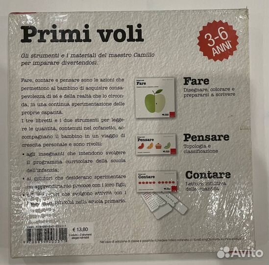 Развивающие тетради (Erickson) итал.яз