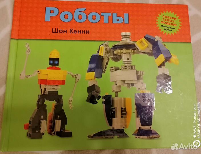 Книга Роботы Lego Шон Кенни
