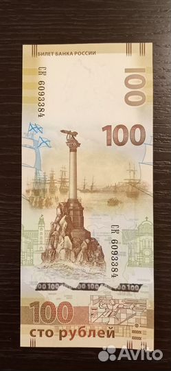 Новые банкноты Крым 2015