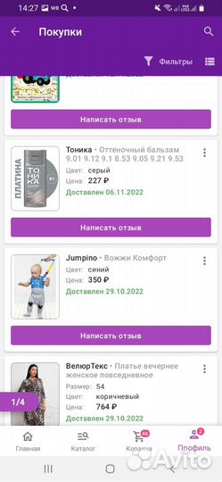 Вожжи для ребенка