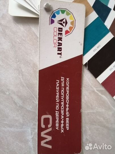 Веер для колеровки