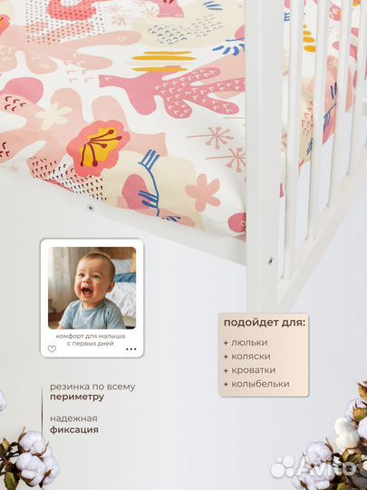 Простыня на резинке, Перкаль, 50x90 см