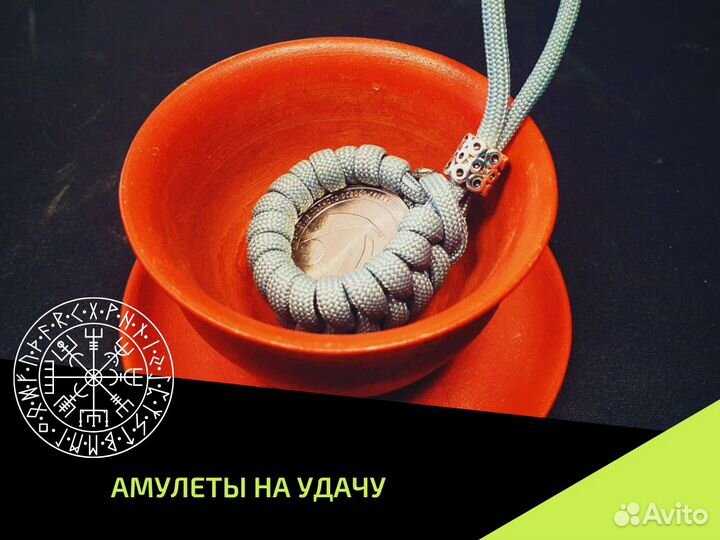 Руны Таро Нумерология - гадание обряды обучение