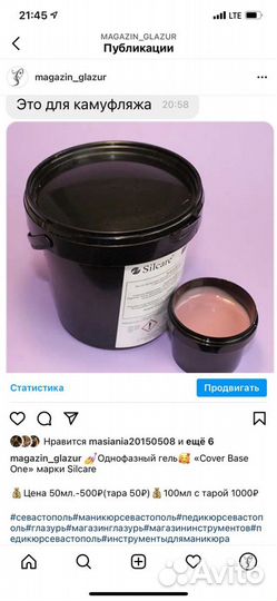Однофазный гель 