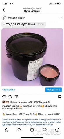 Однофазный гель 