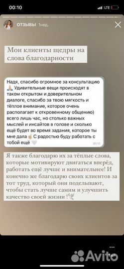 Психолог онлайн