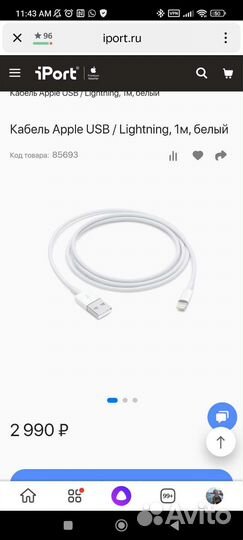 Кабель для Apple