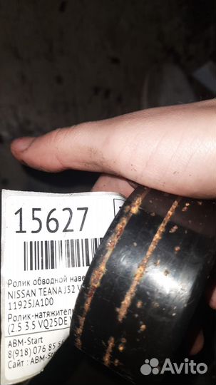 Ролик обводного навесного оборудования teana 32