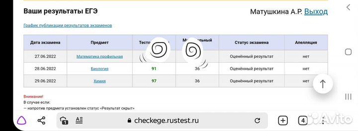 Опытный репетитор по химии и биологии