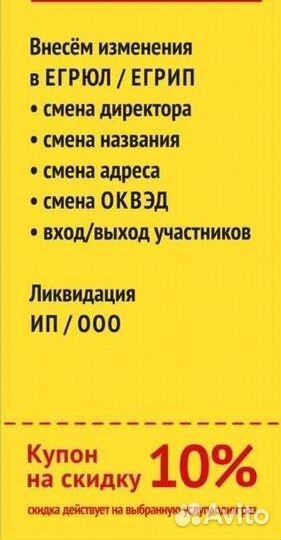 Внесение изменений в егрюл/егрип