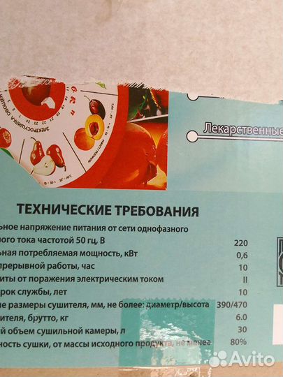 Сушилка ветерок 2