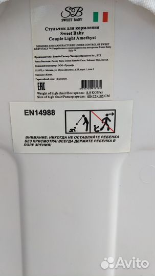 Стульчик для кормления