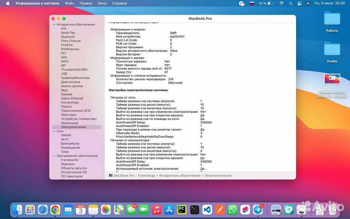 Apple MacBook Pro 13 Late 2013 Retina