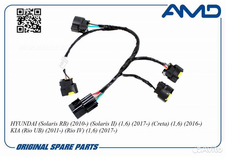 AMD AMD.CL76 Проводка катушек зажигания
