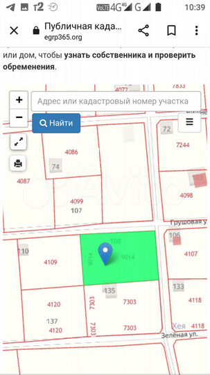 Участок 15 сот. (СНТ, ДНП)