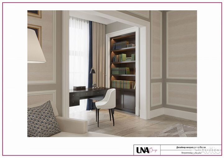 Дизайн интерьера (удаленно)