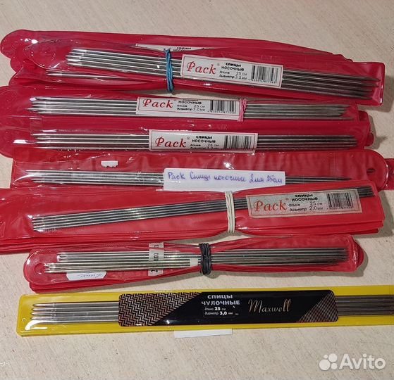 Спицы прямые, круговые, чулочные, крючки разные