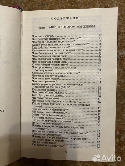 Книги энциклопедия