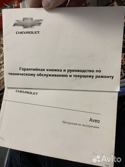 Инструкция по эксплуатации шевроле авео т300