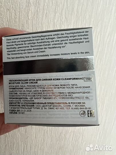 Крем для лица Doctor Babor cleanformance