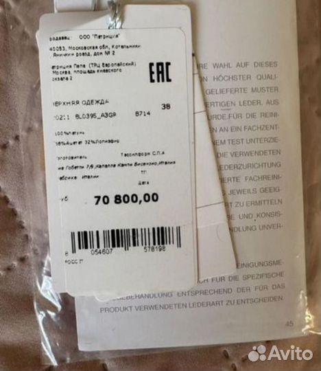 Замшевая курточка Patrizia Pepe новая, xs/s