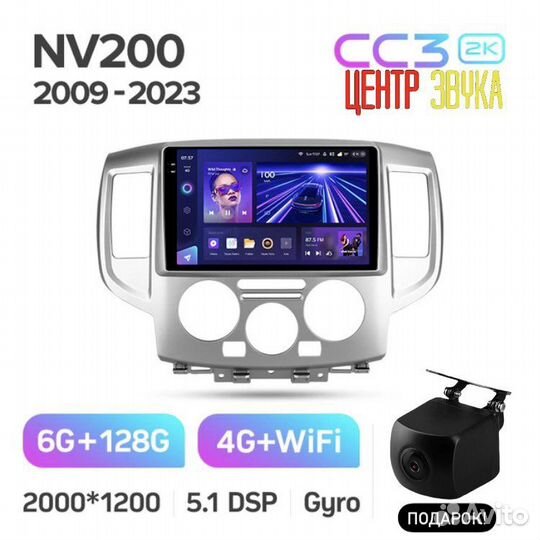 Teyes CC3 2K 6/128 Nissan NV200 2009-2022