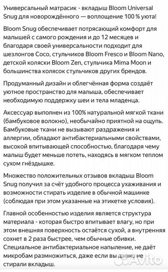 Матрасик в коляску/автолюльку Bloom