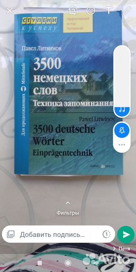 3500 немецких слов