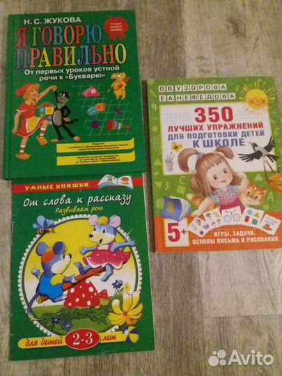 Книги, развивашки, поделки и аппликации