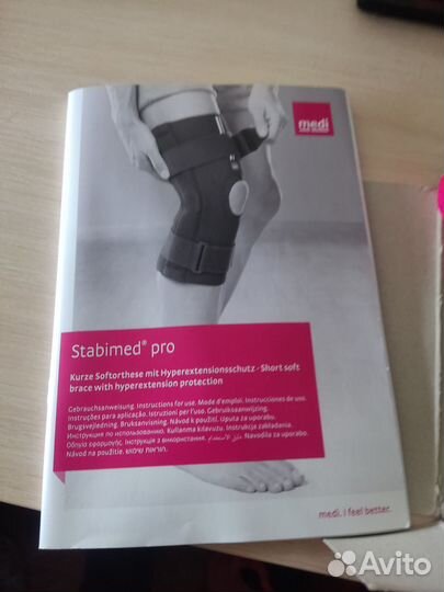 Бандаж на колено