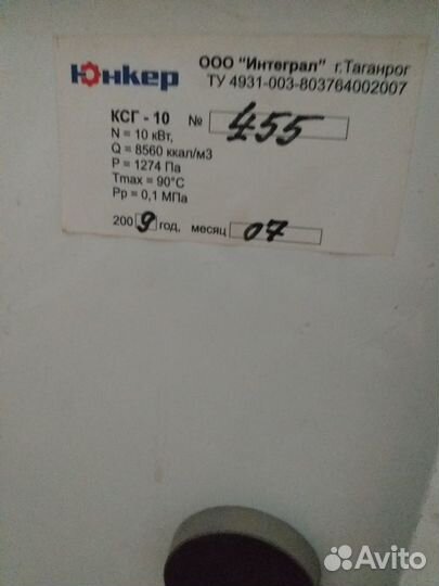 Котёл напольный газовый
