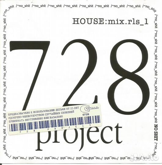 Редкие компакт-диски сборники 90-х и 00-х часть 1