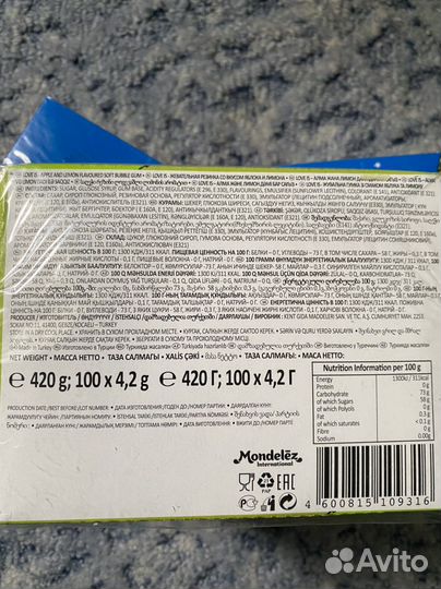 Жвачка love is