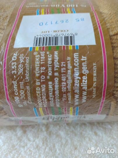 Пряжа для вязания