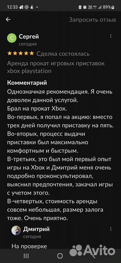 Аренда прокат приставок ps4 xbox serie playstation