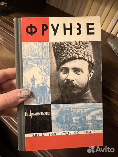 Жзл Жизнь замечательных людей серия биографий