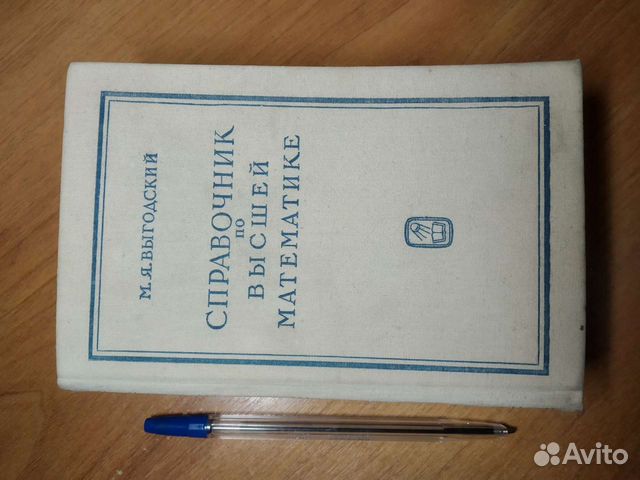 Справочник