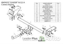 Фаркоп на Nissan X-Trail