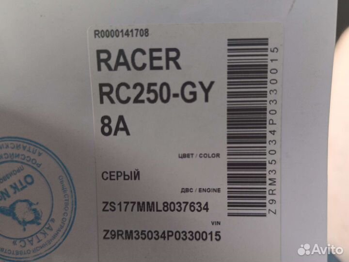 Racer RC300-GY8A ranger