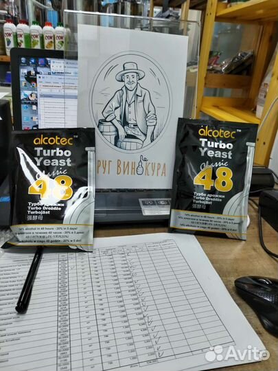 Дрожжи спиртовые Alcotec Turbo 48